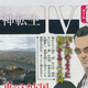 Illustration for article titled First Look at the Limited Edition Shin Megami Tensei IV 3DS XL